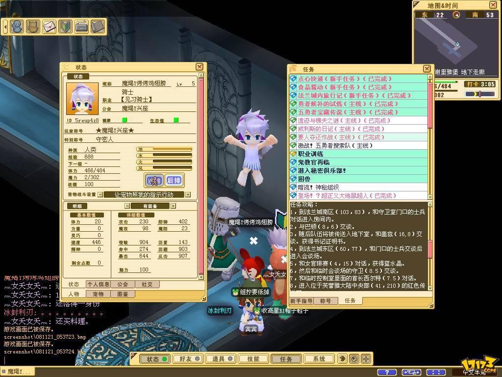 魔力宝贝租房