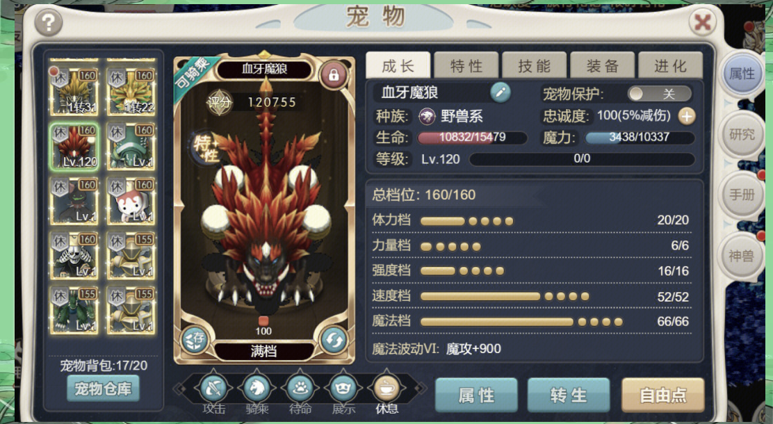 魔力宝贝宠物大全图鉴攻略