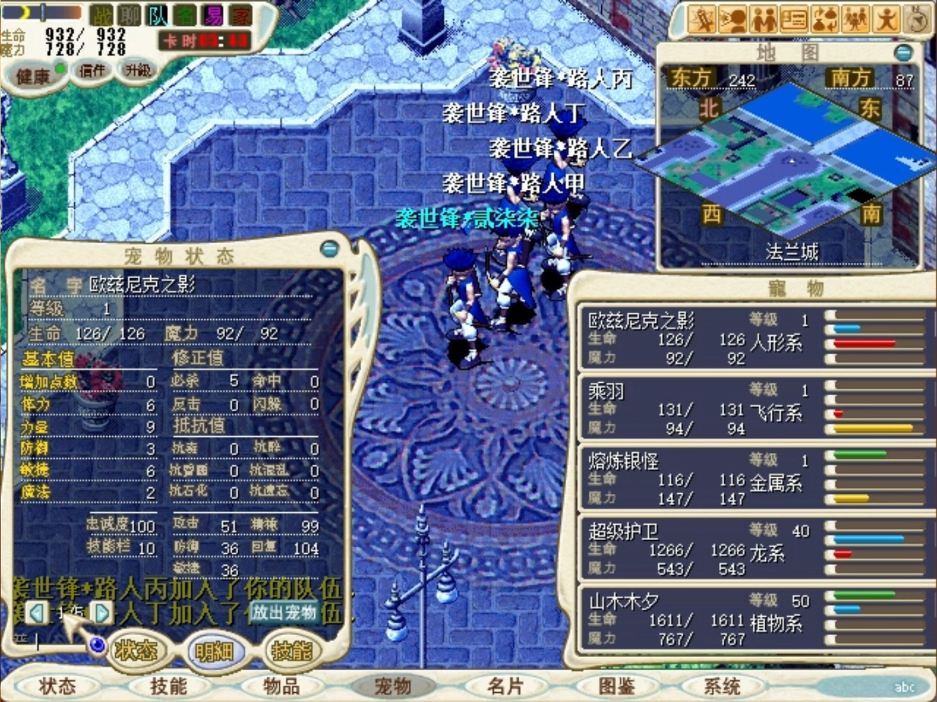 魔力宝贝魔宠掉什么最好