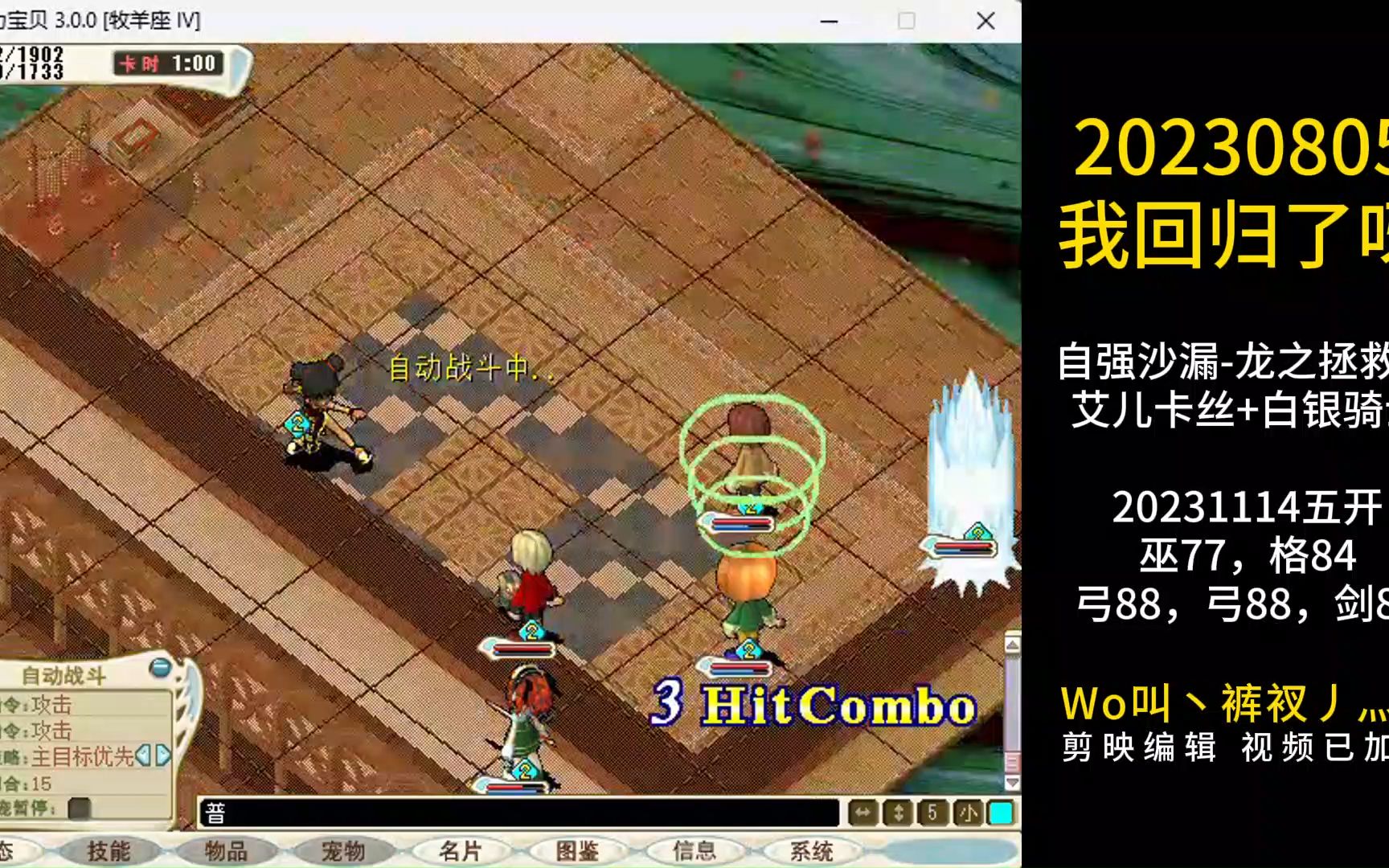 魔力宝贝宣传视频