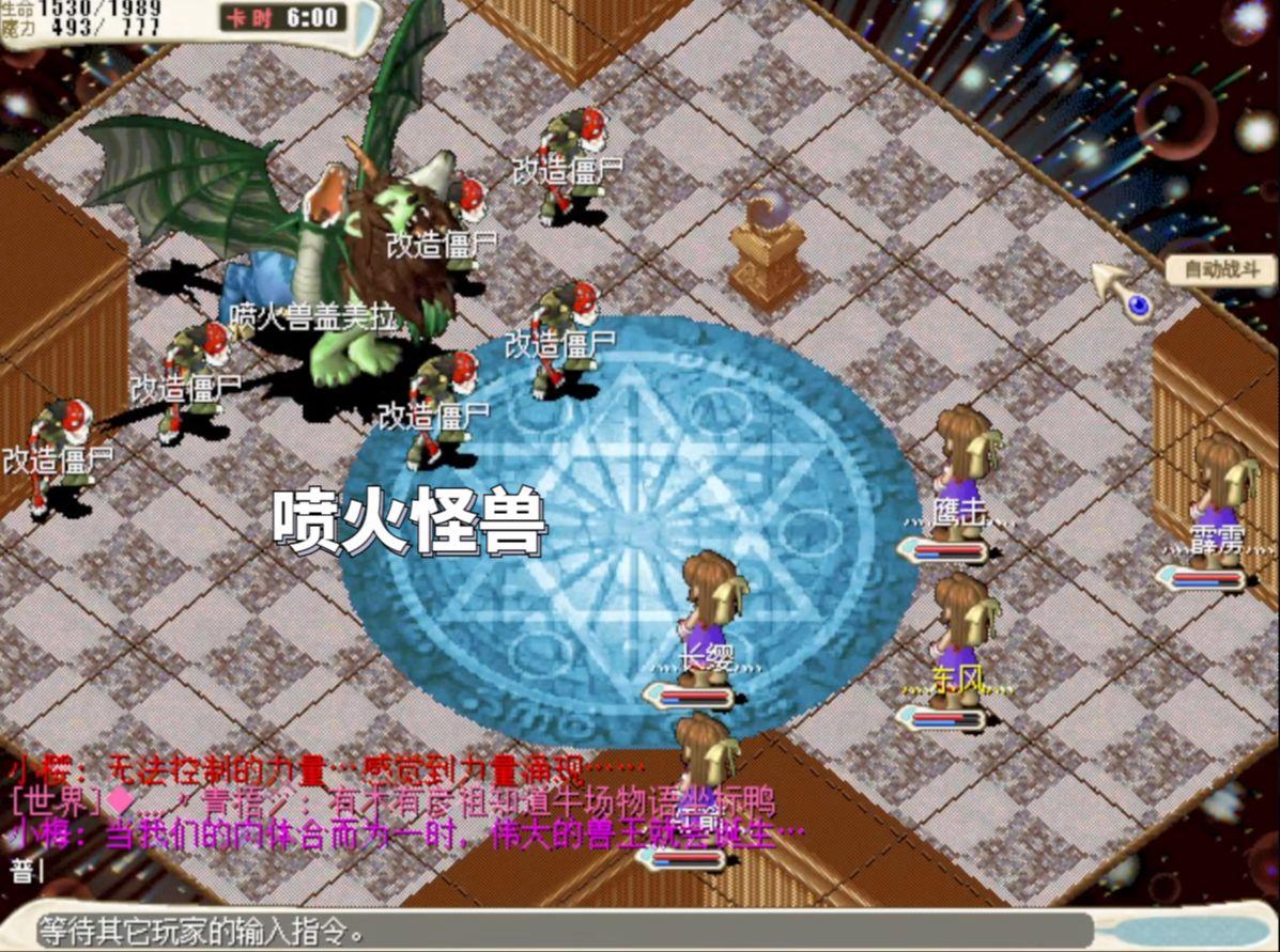 魔力宝贝怀旧服忍者技能介绍