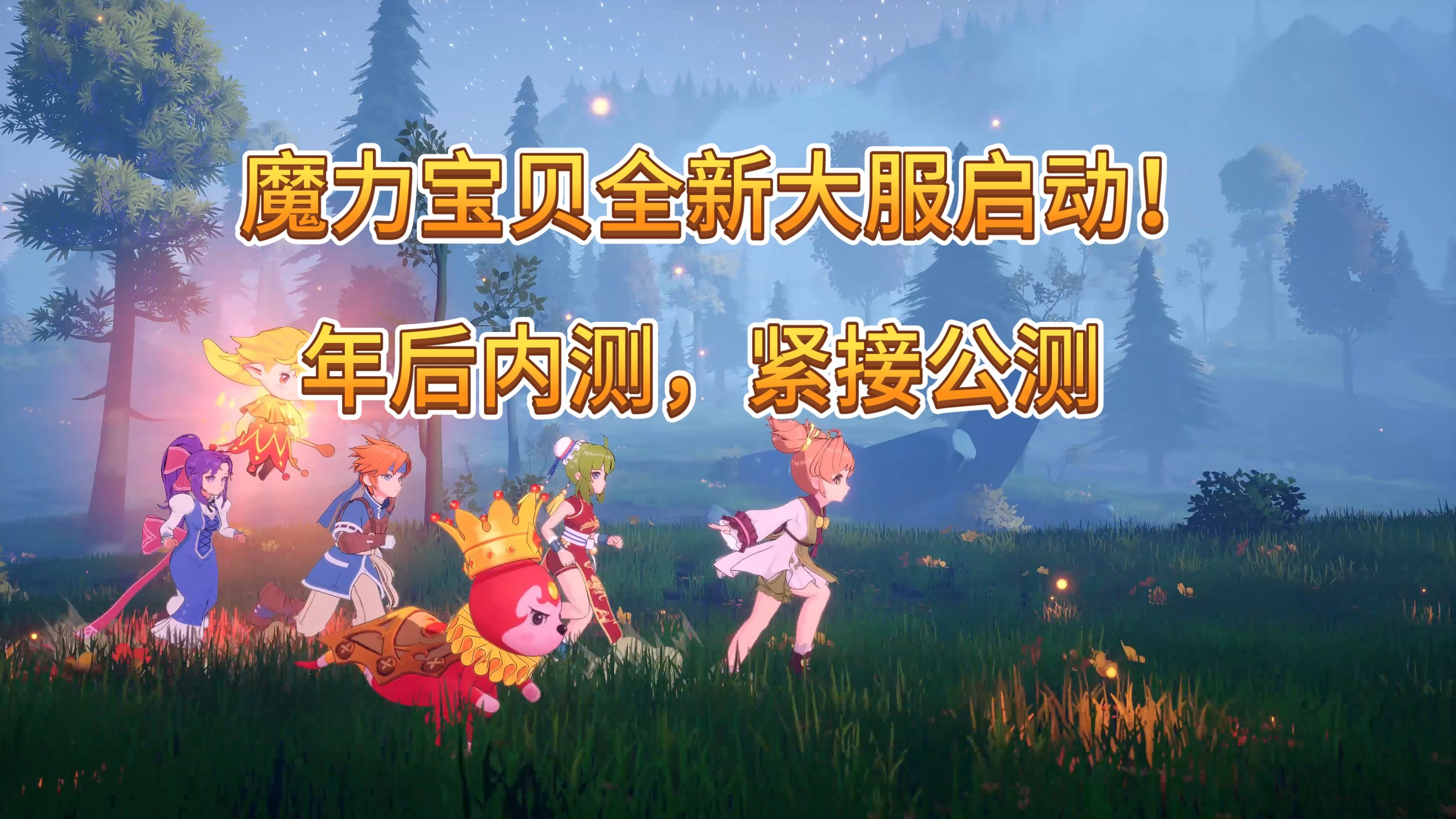 魔力宝贝官服怎么转职业