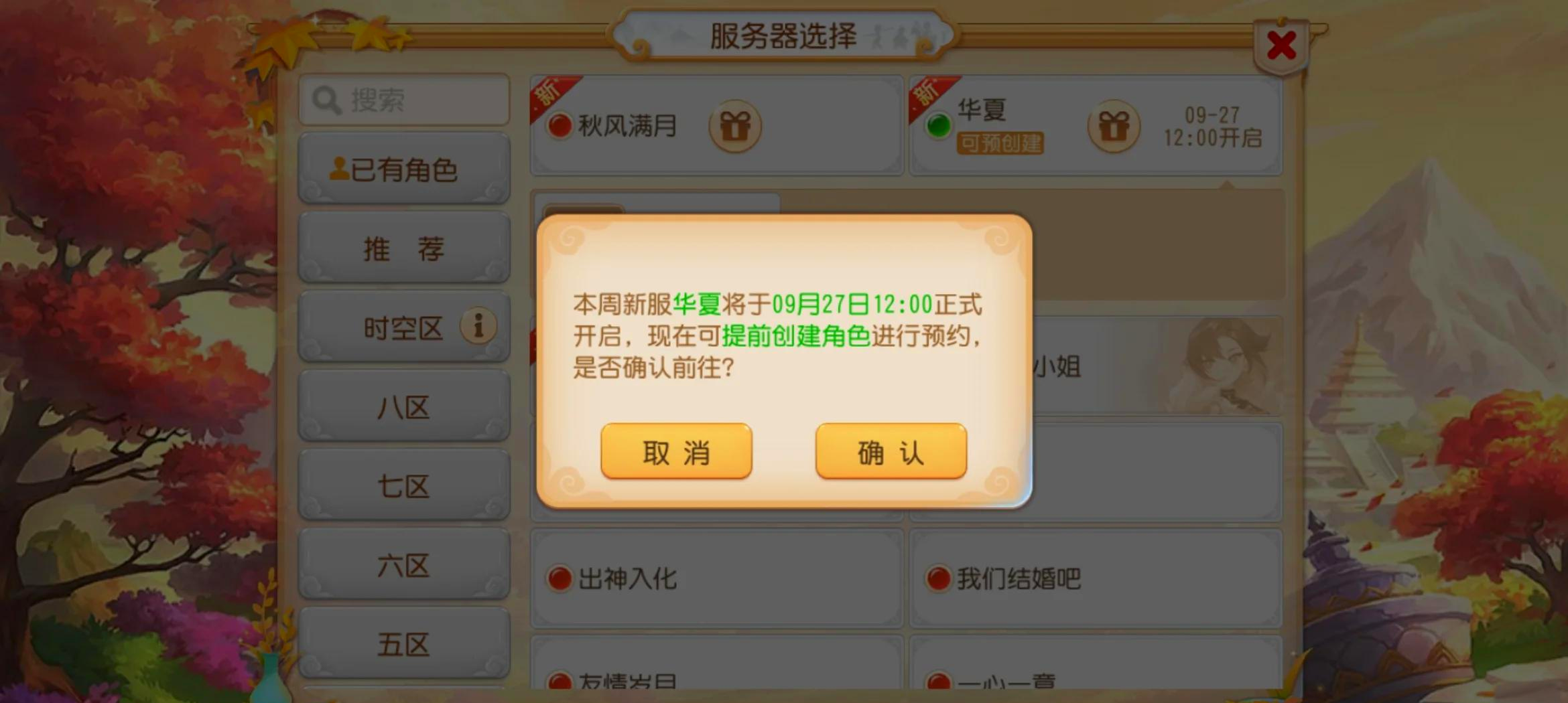 魔力宝贝手游新区开服时间