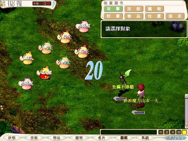 如何在魔力宝贝网中避免上当？