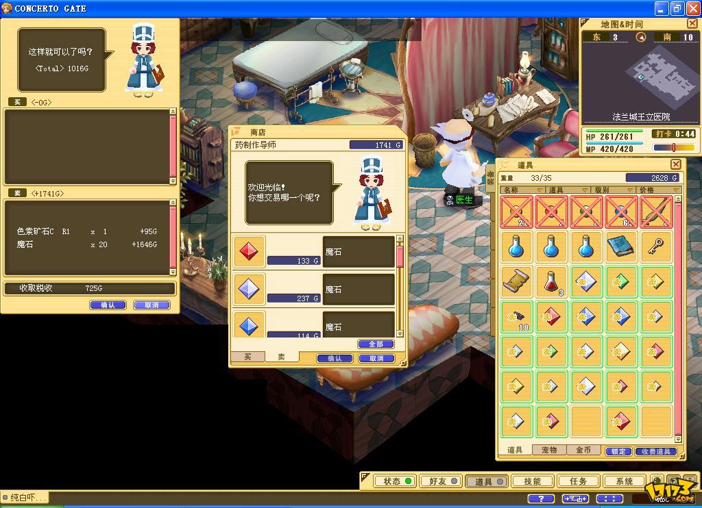 魔力宝贝2和魔力宝贝什么区别