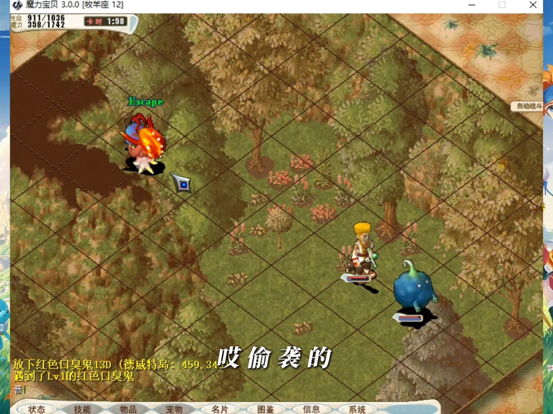 魔力宝贝怀旧服弓箭手技能搭配