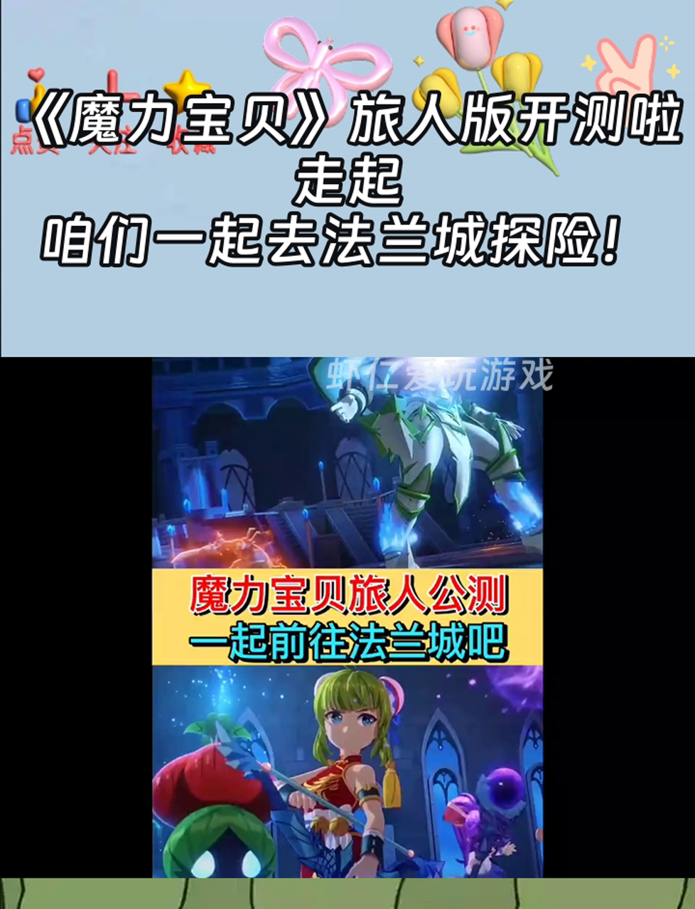 魔力宝贝旅人手游官网电话