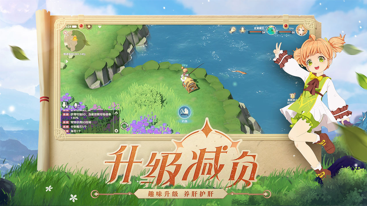 魔力宝贝旅人公测