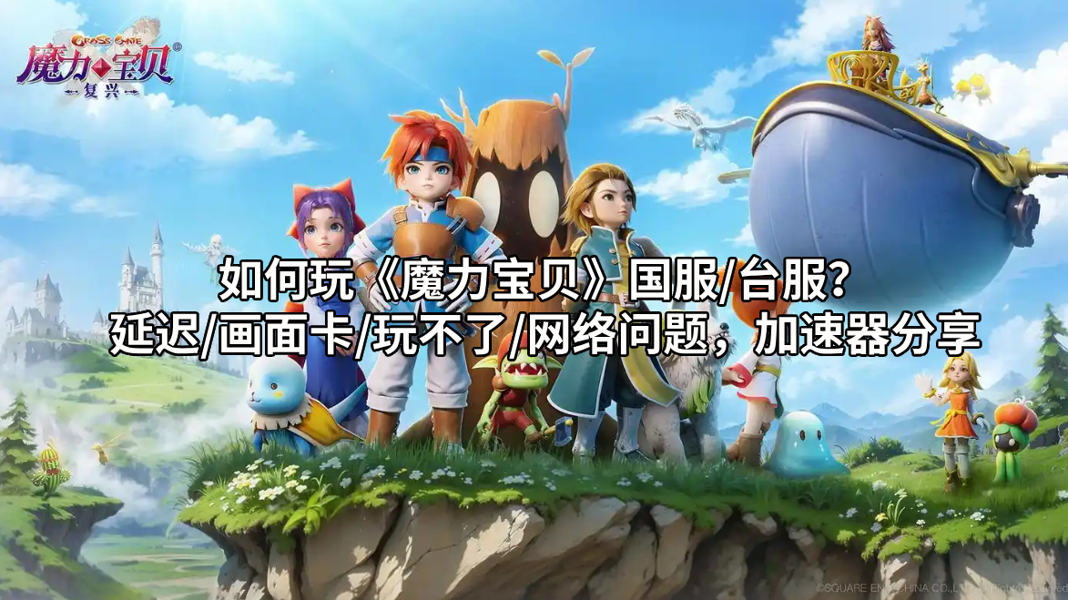 在魔力宝贝世界里隐藏人物和界面后如何恢复出现