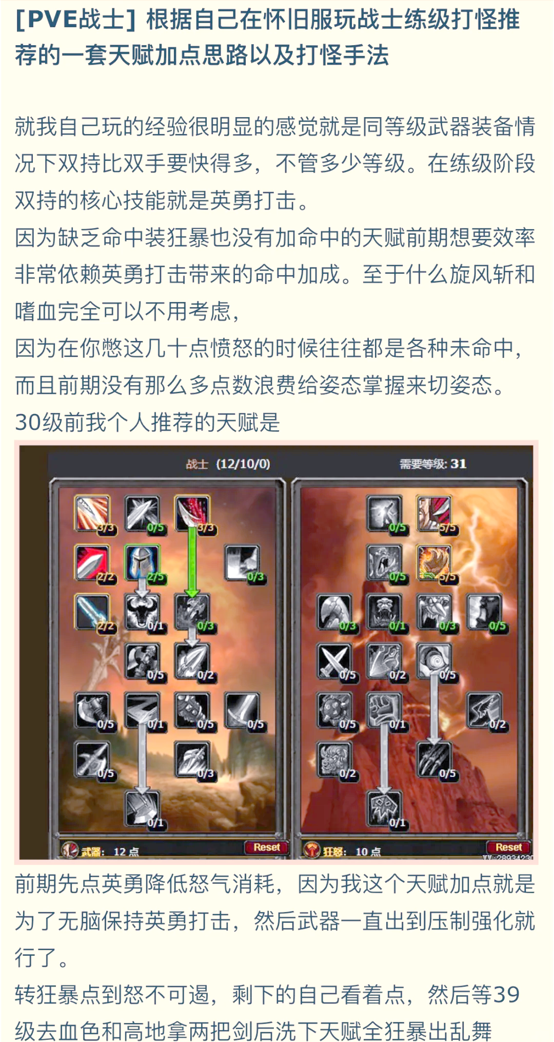 魔力宝贝任务士兵加点技能选择