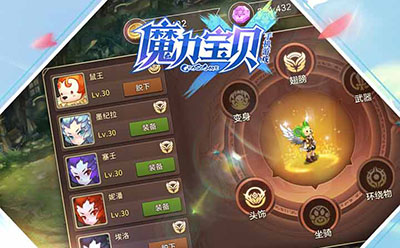 腾讯魔力宝贝好玩吗