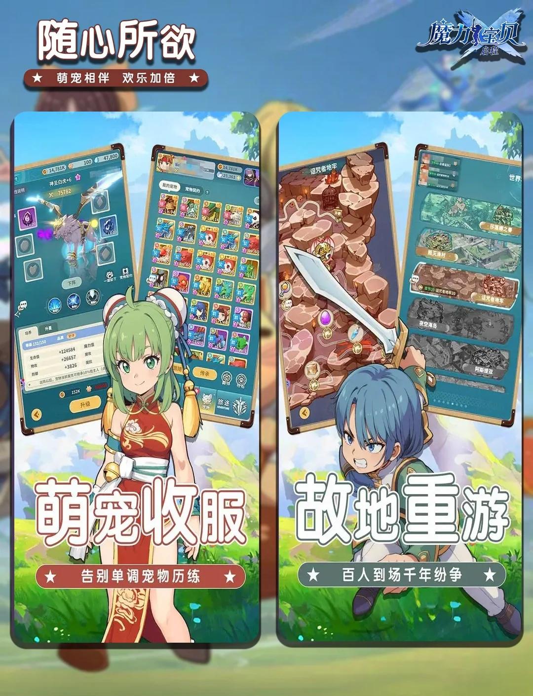 魔力宝贝下架了退钱么还能玩吗