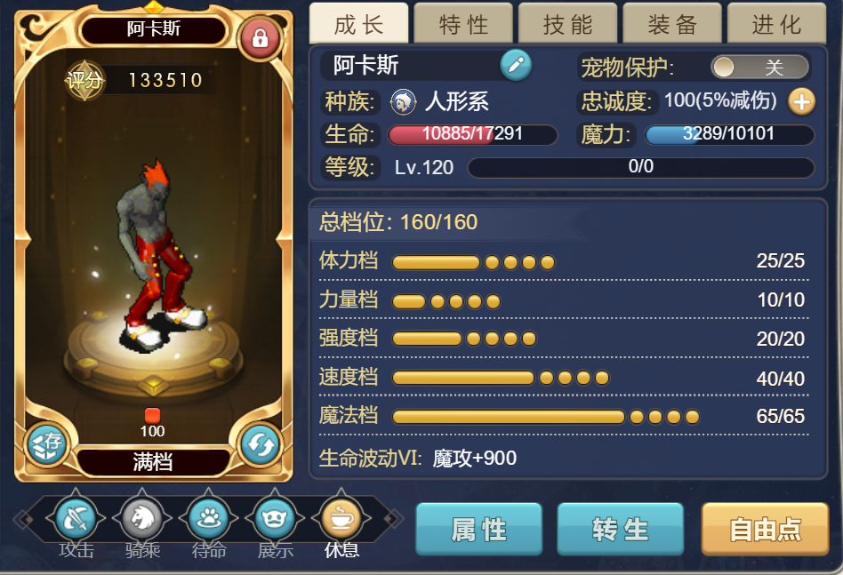 魔力宝贝剑士新技能 魔力宝贝剑士新技能