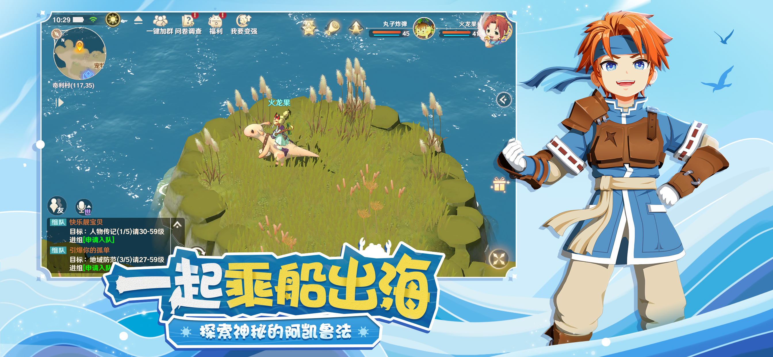 《魔力宝贝》小伙伴百万大集结活动 《魔力宝贝》小伙伴百万大集结活动